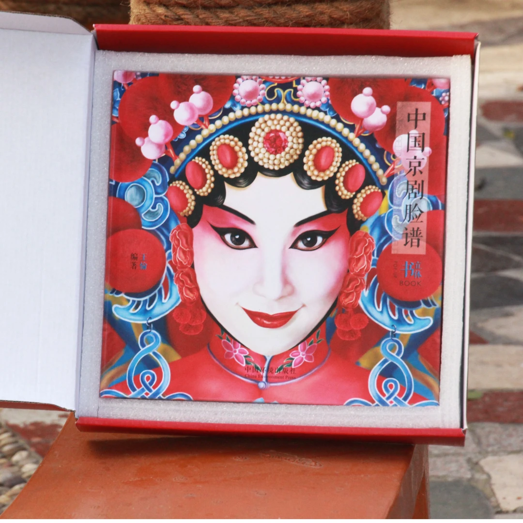 中国京剧脸谱（布艺精装 立体翻翻书）中英对照