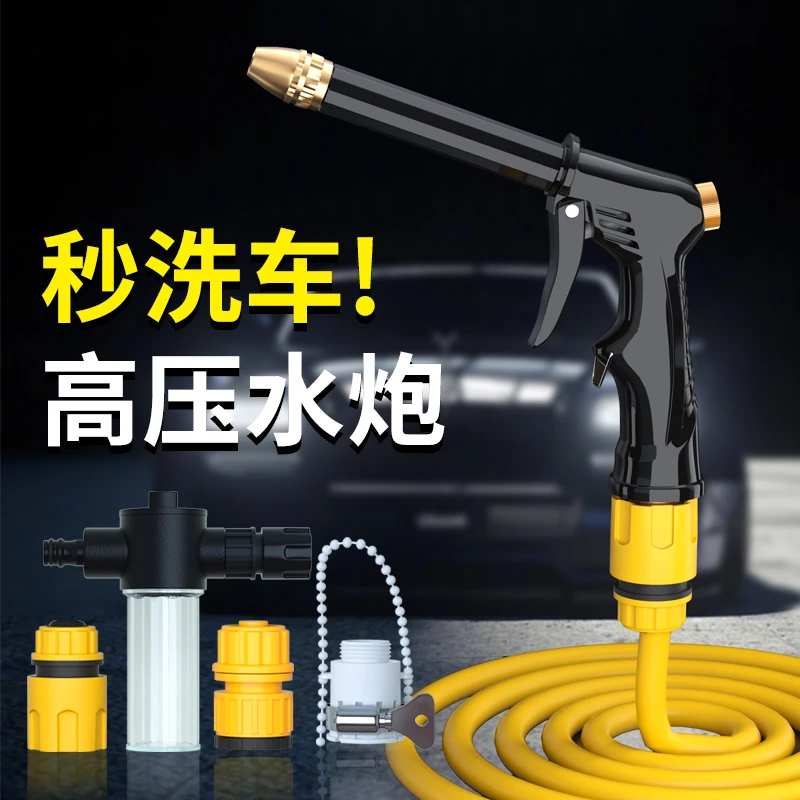 福利爆款家用高压洗车水枪浇花喷头冲洗地面强力工具10米20米套装