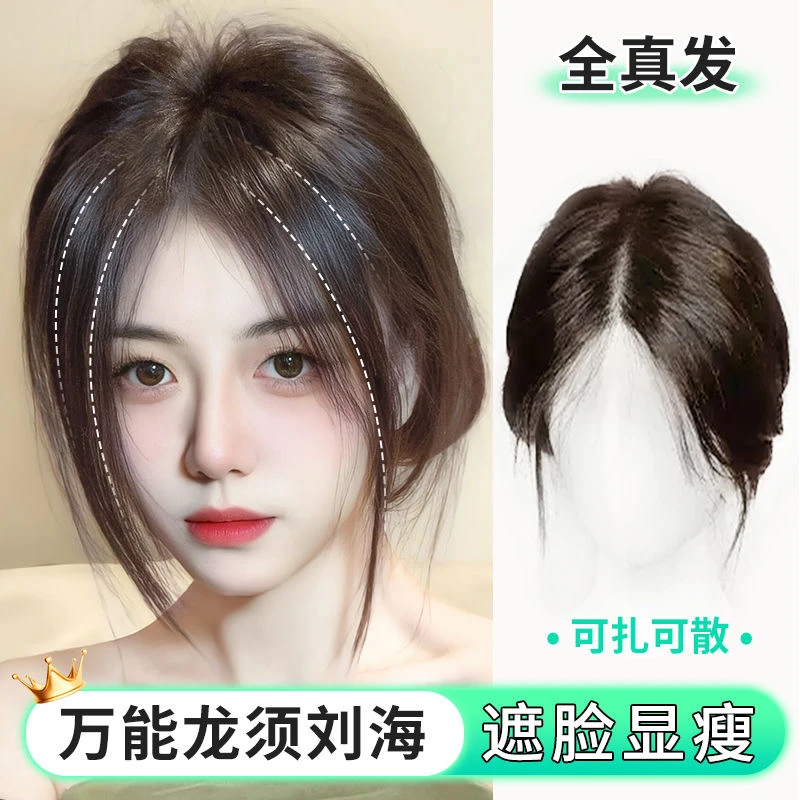 许昌假发手织补发片头顶瑞士网全真发刘海修颜八字刘海蓬松增发量