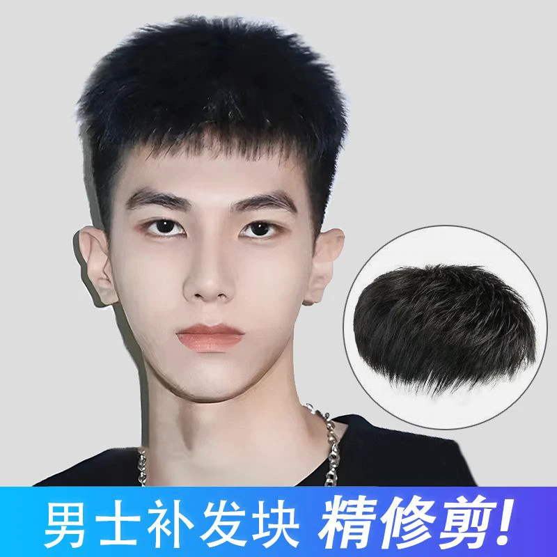 假发男短发毛寸男士假发头顶补发块自然无痕隐形薄假发片真发寸头