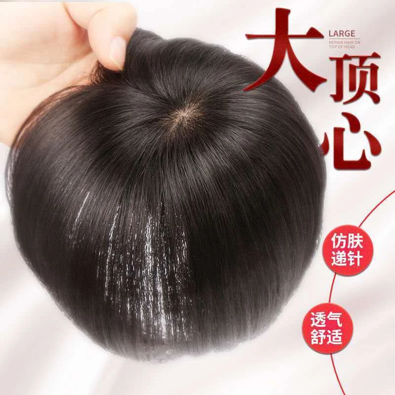 头顶真发补发片老人盖白发递针夏薄款全真法式短发假发片女遮老年