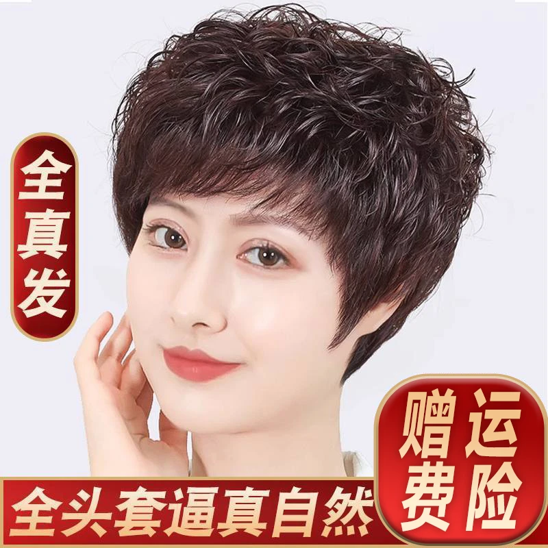 假发女短发短卷发款超薄透气光头高档假发全真发假发套逼真超自然