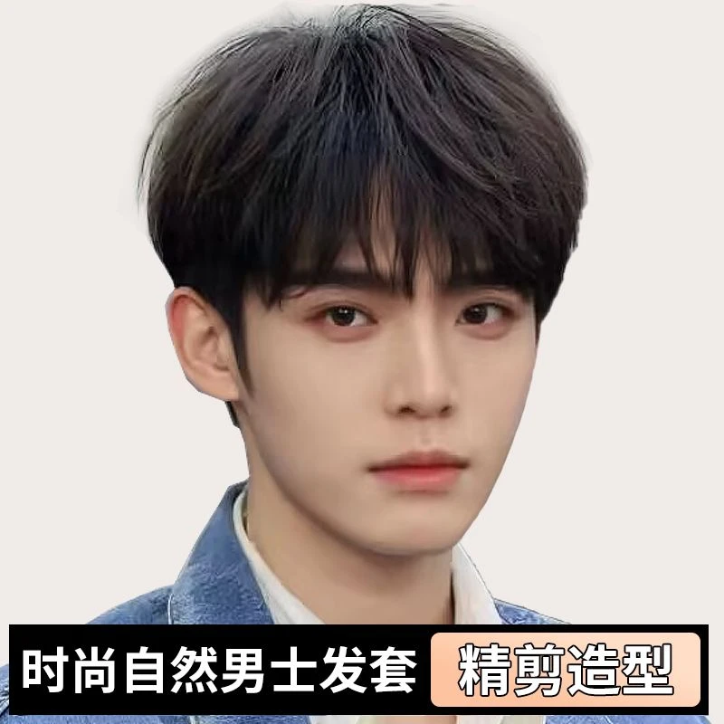 假发男士短发真发全头套网红自然轻薄隐形时尚新款造型假发套男生