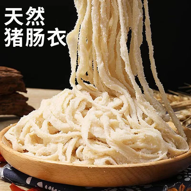 猪肠衣灌肠家用儿童可食用自制腊肠脆皮烤香肠衣