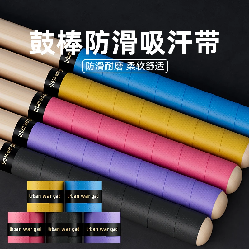 架子鼓鼓棒木质实木防滑专业打鼓槌防震套管5A鼓棍鼓锤儿童爵士鼓