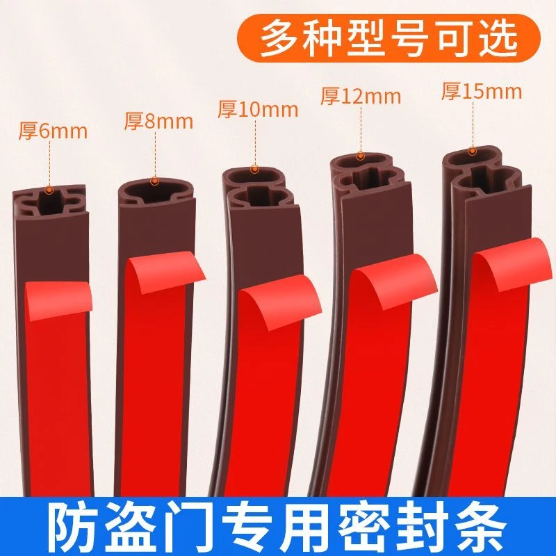 防盗门进户门密封条门缝防风木门窗户隔音门框静音防撞条自粘胶条