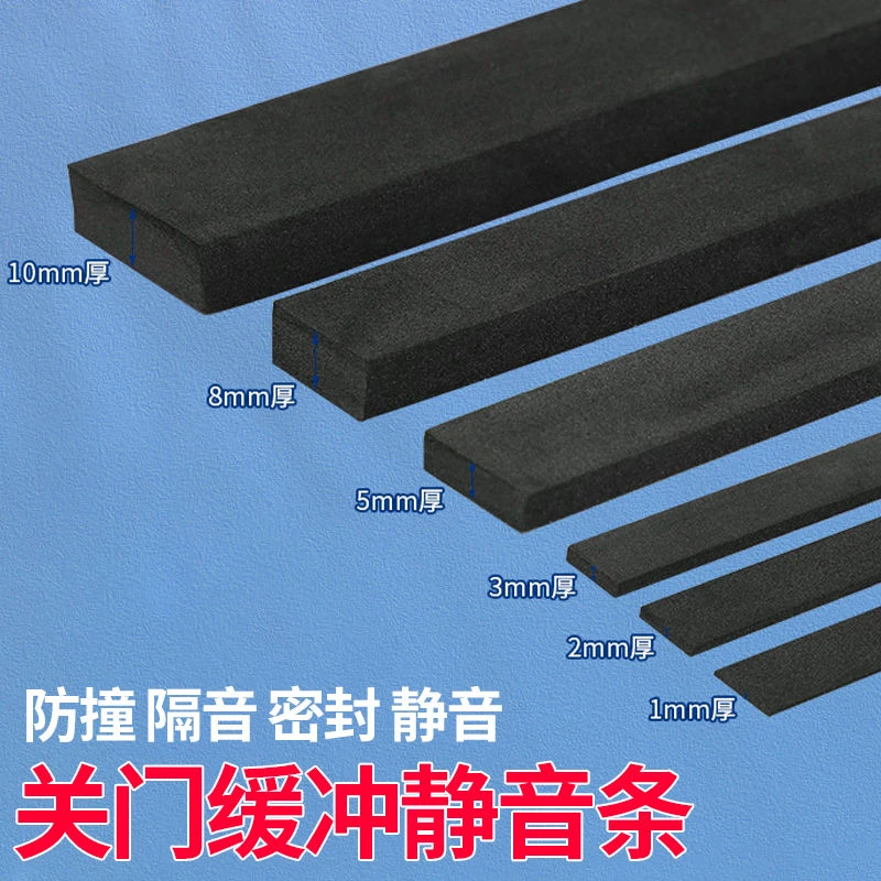 防撞贴卧室关门缓冲静音房门消音贴门框防撞条防蚊虫密封条隔音棉