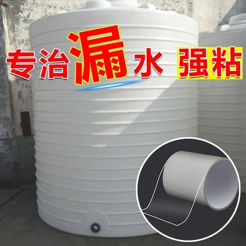 塑料桶修补神器水桶裂缝破洞专用胶防水强粘补漏王水管水箱补漏胶