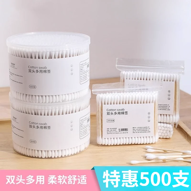 【棉签500支】棉签掏耳朵挖耳化妆卸妆专用棉花棒家用家庭棉棒圆头