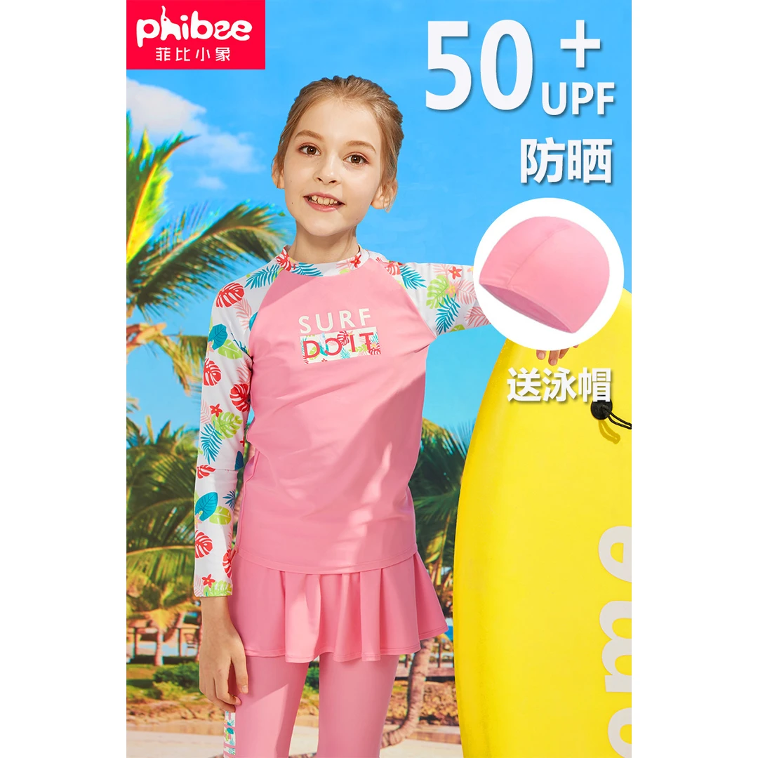 Phibee/菲比小象儿童泳衣女童防晒速干分体公主游泳衣中大童女孩