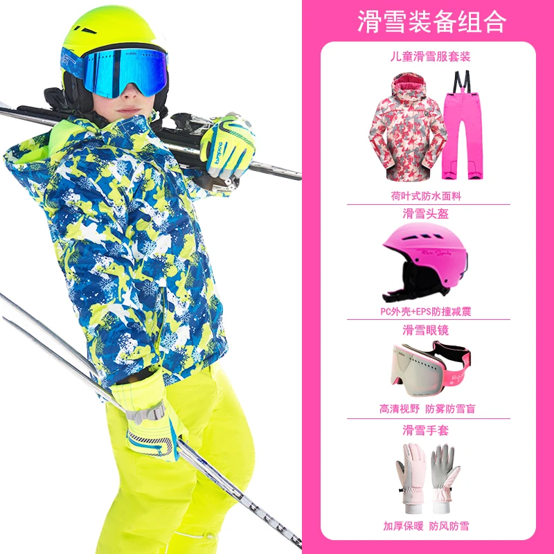 Phibee/菲比小象儿童滑雪服防风防水加厚保暖冲锋衣裤套装男女童
