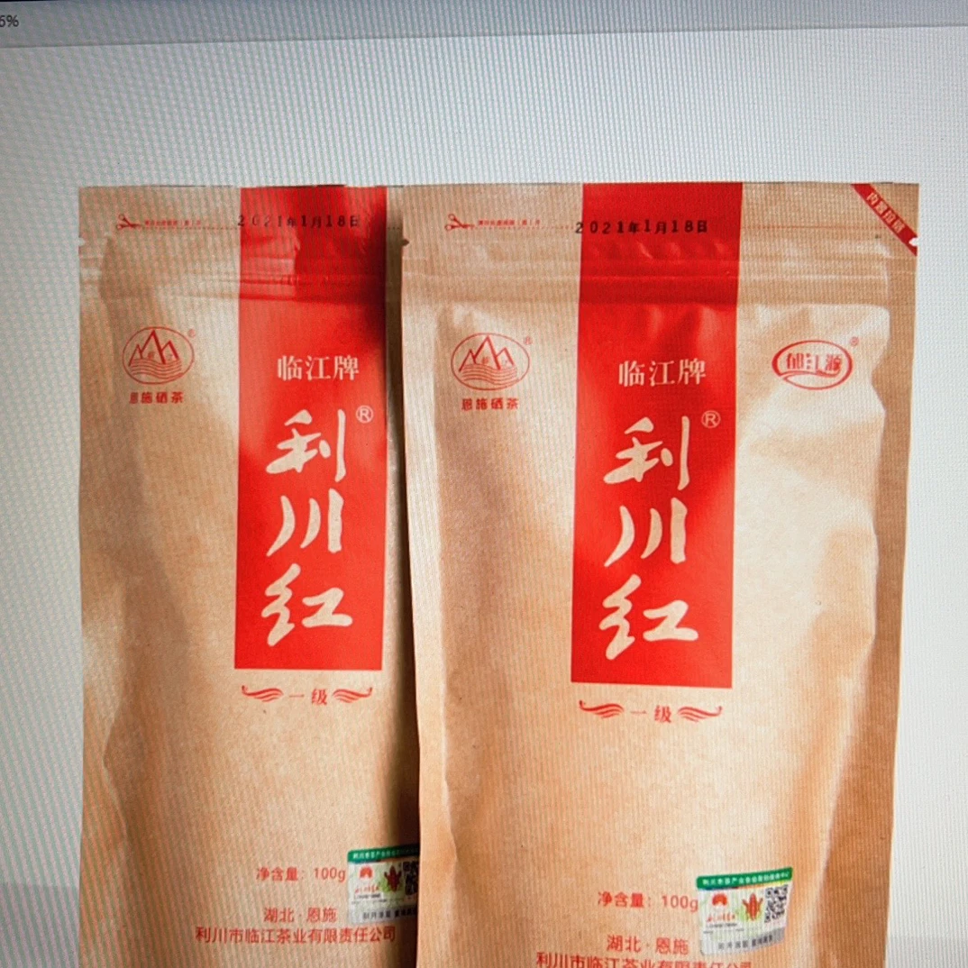 25年新茶利川红茶高山茶功夫茶蜜香浓郁临江利川红