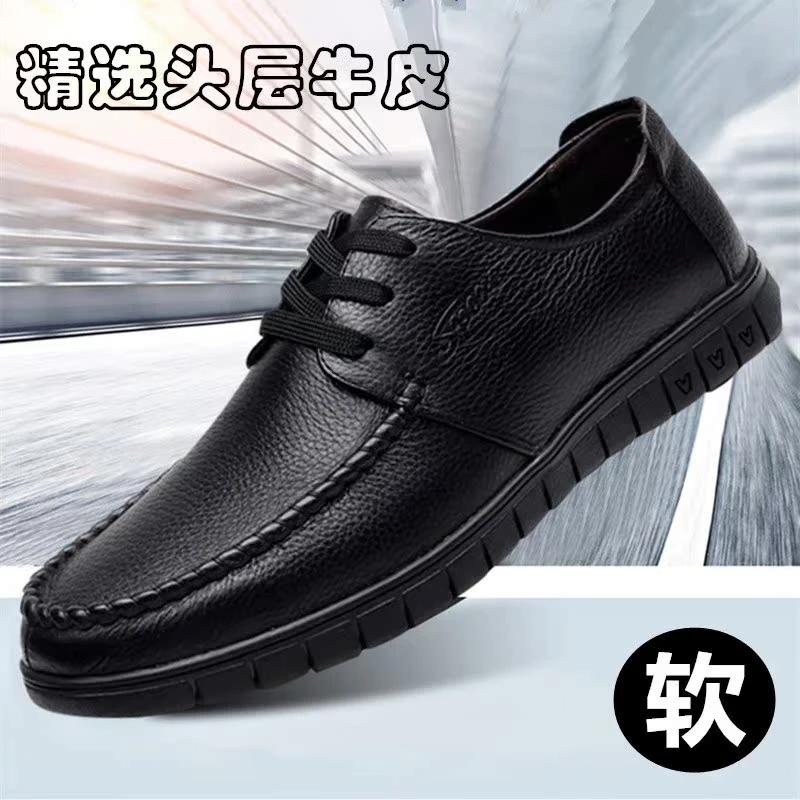 春秋休闲男士皮鞋系带中老年人皮鞋男软皮软底轻便防滑爸爸鞋