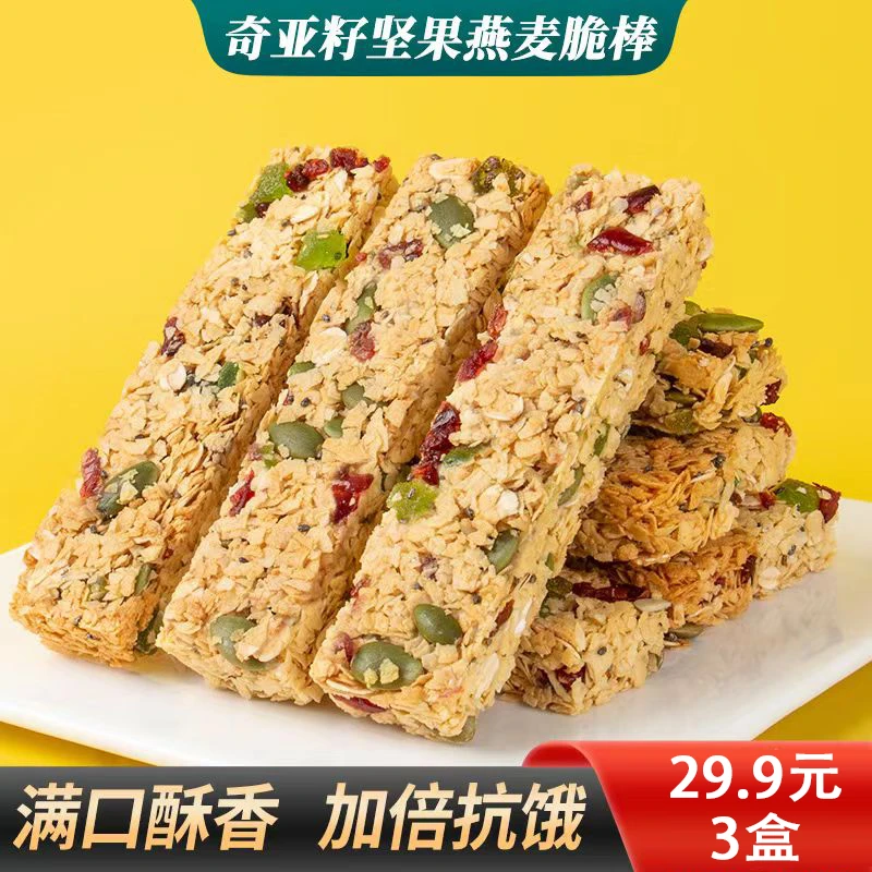 坚果燕麦棒代餐抗饿健康饱腹粗粮零食