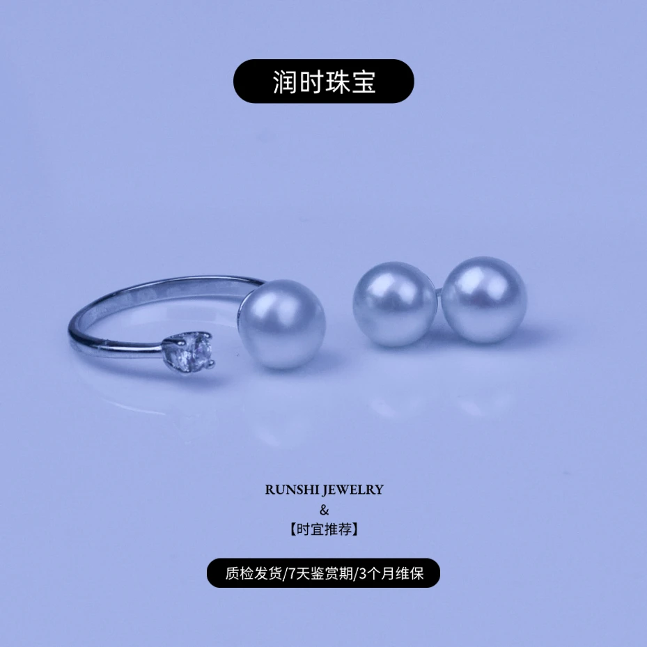 【时宜推荐】7-8mm淡水无核无暇强光珍珠两件套 戒指+耳钉 简约款