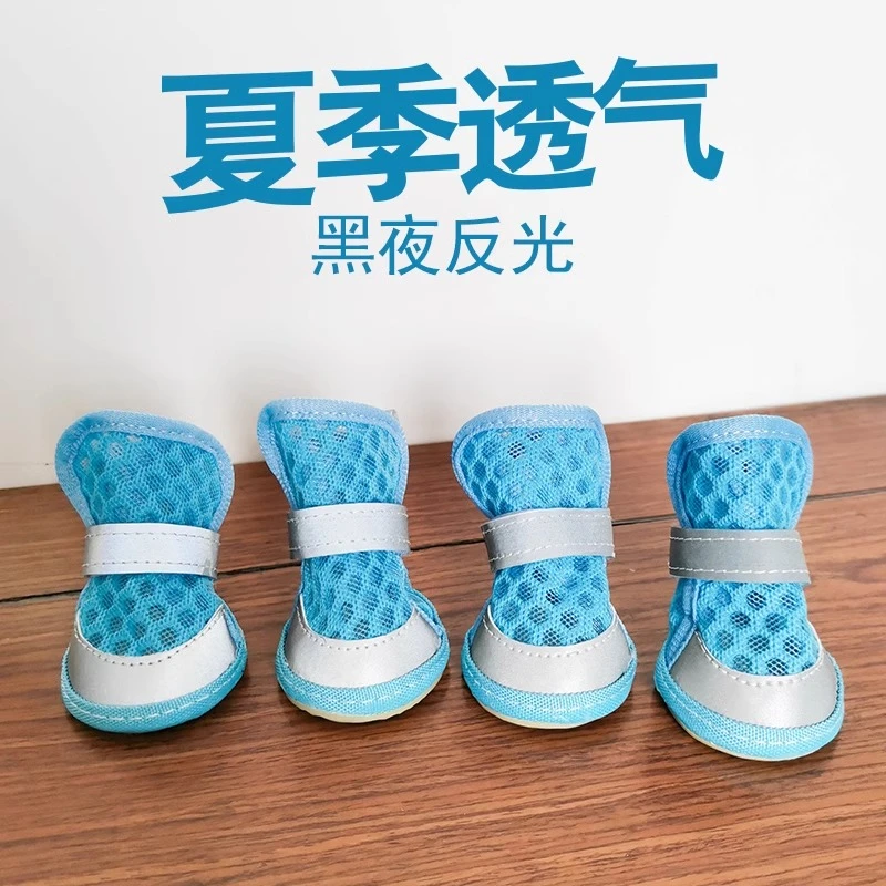 泰迪比熊专用狗鞋子小型犬反光耐磨一套4只不掉软底鞋小狗鞋防脏