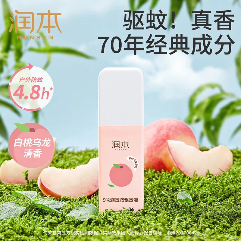润本驱蚊神器驱蚊液户外用防蚊喷雾防蚊虫蚊避蚊胺白桃乌防蚊家用