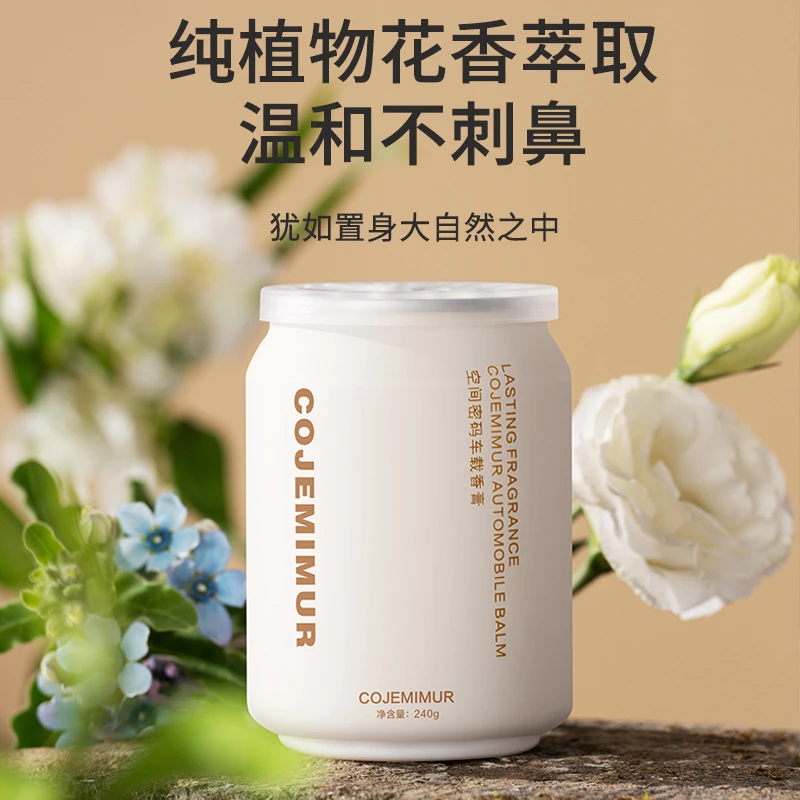 车载香薰香膏车用香氛无火香薰室内卧室持久空气清新剂卫生间除臭