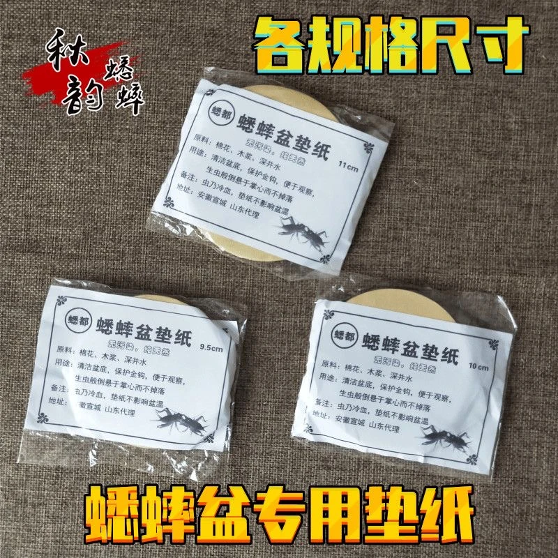 蟋蟀用具爬虫蛐蛐用品蟋蟀泥罐宣纸泥盆瓷罐养罐养盆专用黄垫纸
