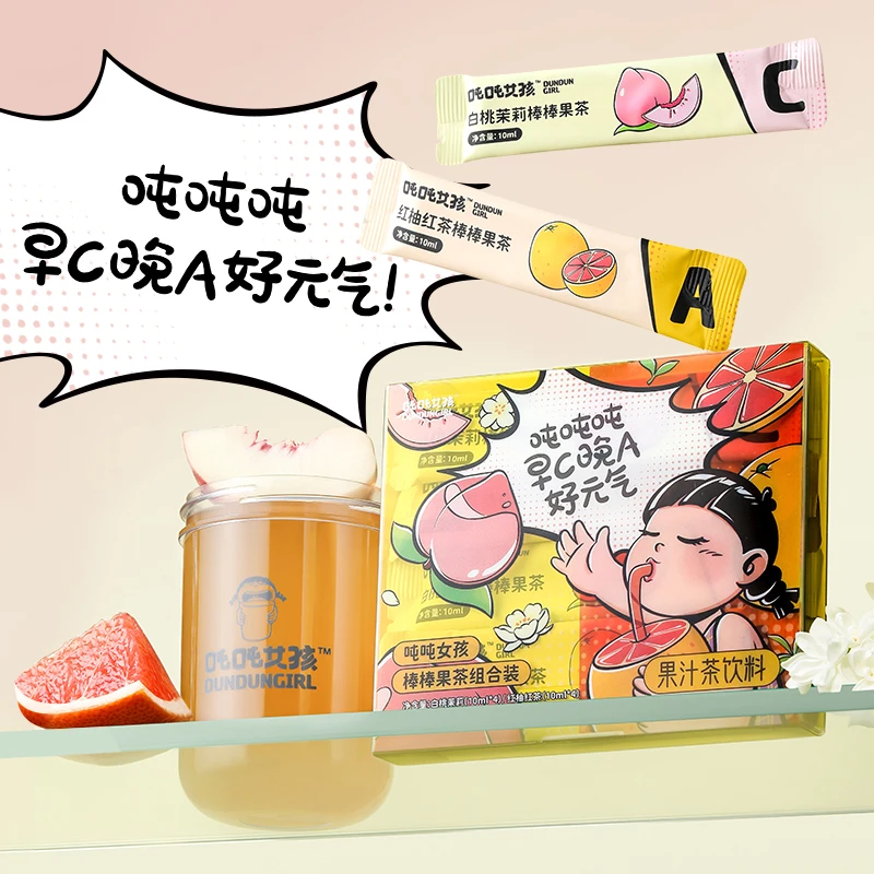 【吨吨女孩】新人-5！棒棒果茶冷萃早C晚A+低卡低糖仙女专属果茶