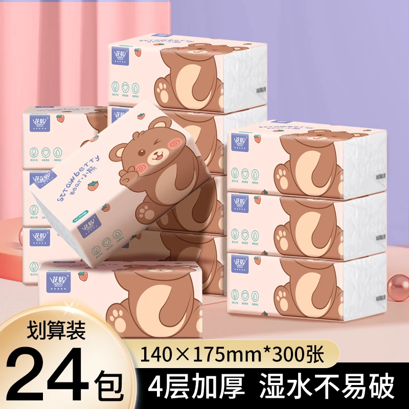 24包/箱装300张四层抽纸家用大号面巾纸加大加厚可湿水母婴餐巾纸