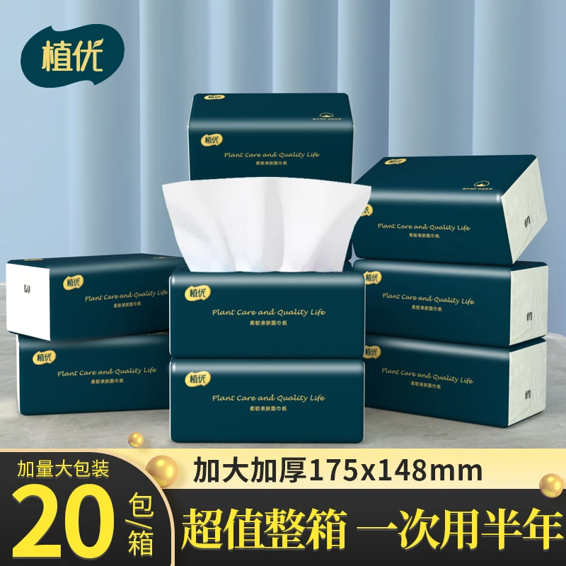 【480张加量装】20包整箱大号抽纸五层加厚家用干湿两用家用面巾纸