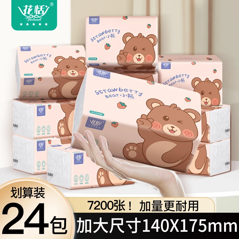 【整箱24大包】300张抽纸家用大号面巾纸加大加厚可湿水母婴餐巾纸
