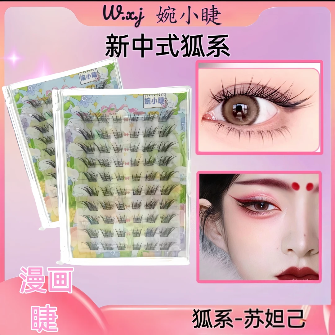 免胶清冷狐系假睫毛女浓密卷翘眼睫毛柔软狐系假睫毛苏妲己假睫毛