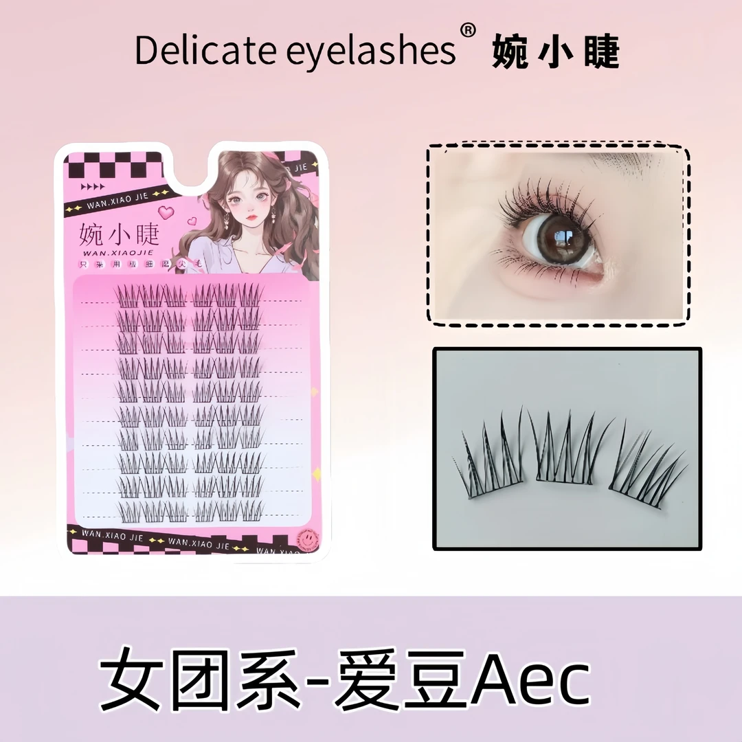 女团爱豆韩系假睫毛灵动自然超软卷翘持久纤长分段式精大容量新手