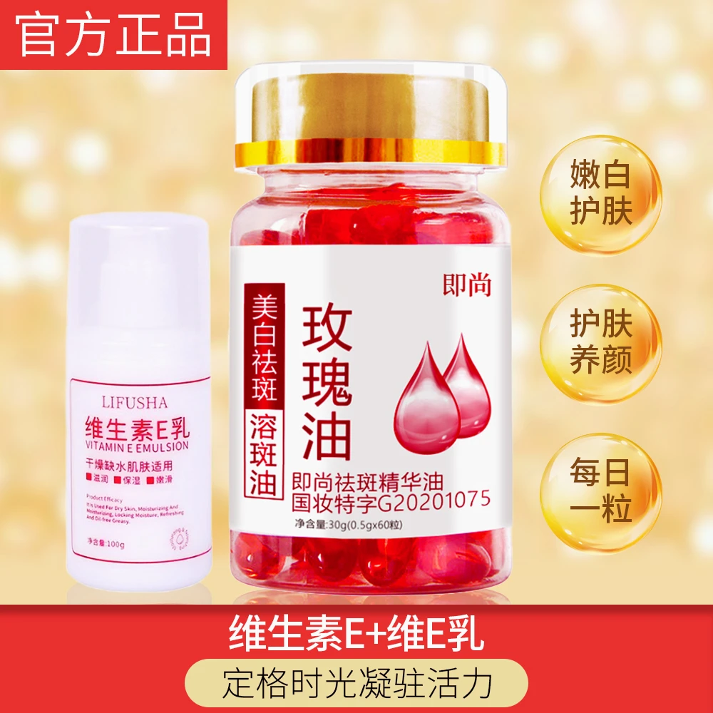 玫瑰纯露美白祛斑精华油嫩肤溶斑油养颜抗皱玫瑰精油保湿嫩白