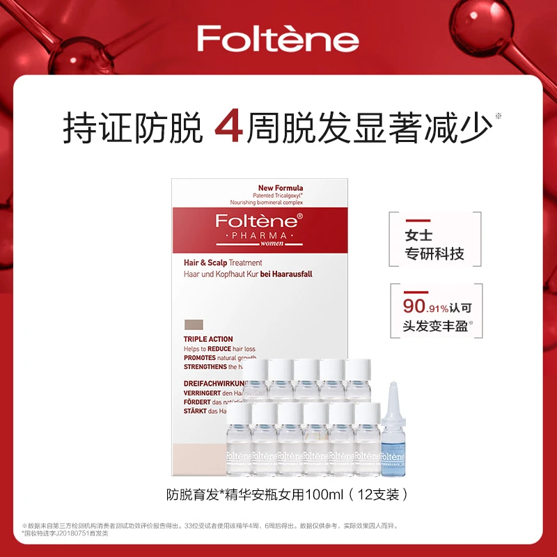 丰添抑制落发育发精华液（女用）固发防脱韧发发根
