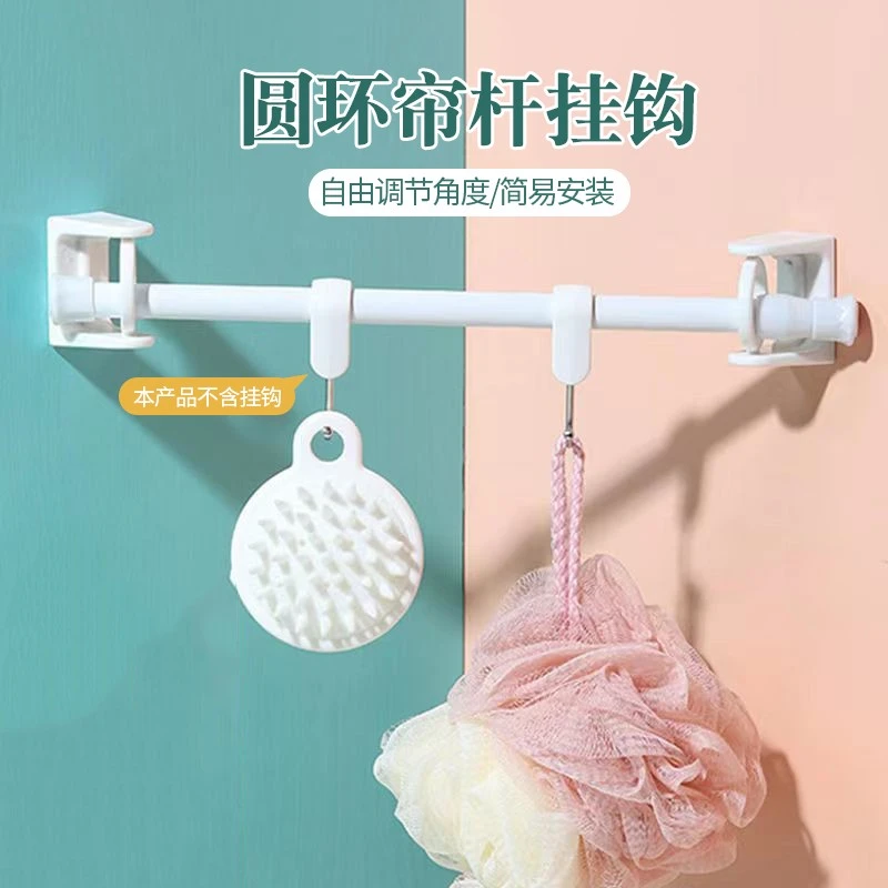 可转向圆环挂钩伸缩杆免打孔挂钩撑杆转角固定挂杆架