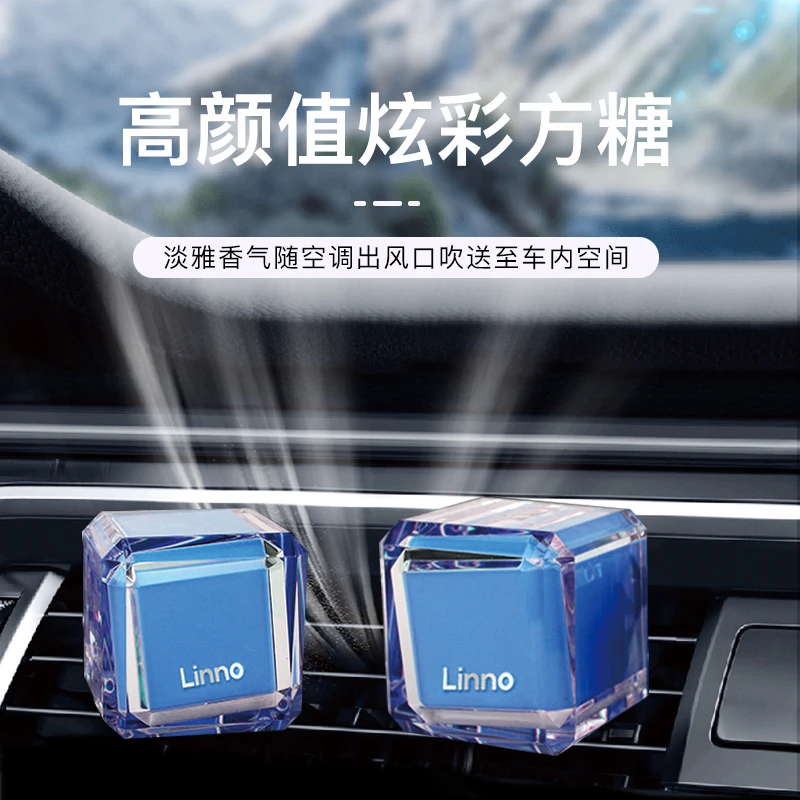 Linno朗龙汽车空调出风口香膏香薰内饰用品摆件官方正版