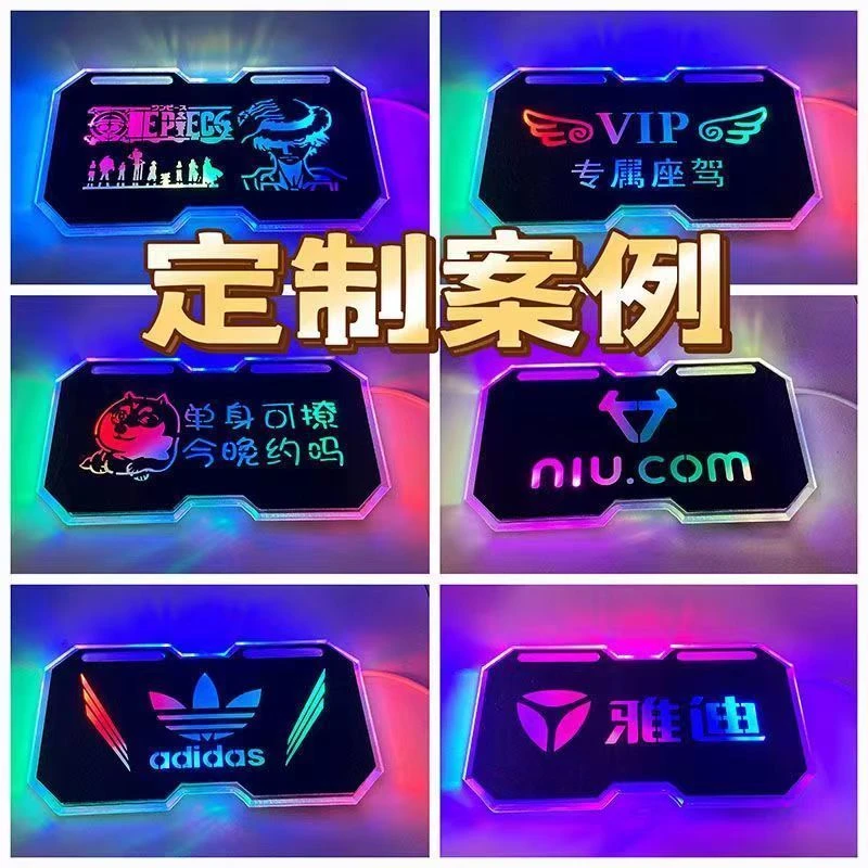 LED发光车牌电动车电摩小牛小猴小龟鬼火改装个性发光爆闪尾牌