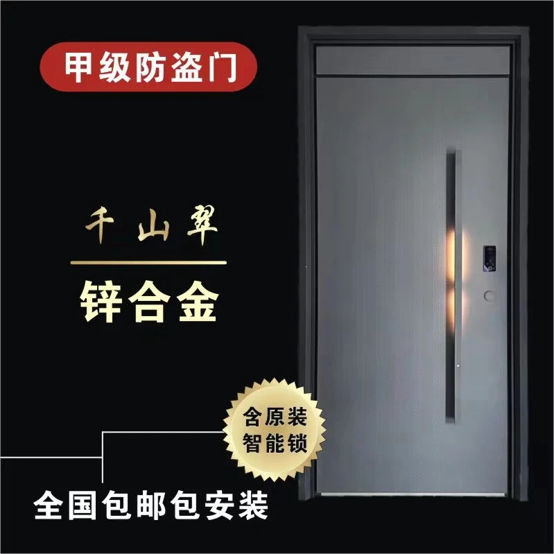 甲级锌合金智能防盗门高端智能入户门家用防盗门高品质安全门
