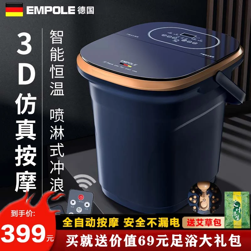 【入冬好礼送长辈】全自动泡脚桶按摩加热足浴器过小腿电动足浴盆