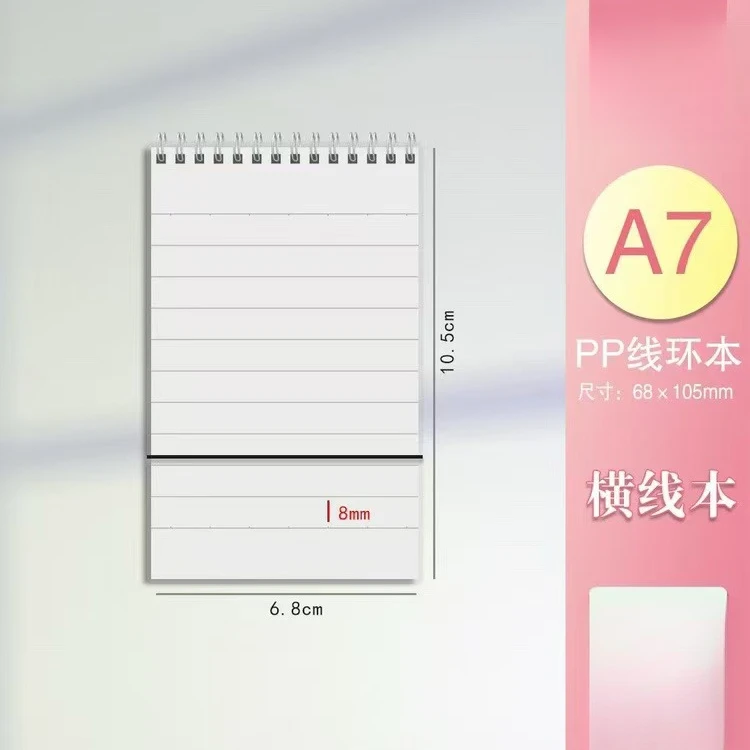 pp线环本上翻线本口袋本