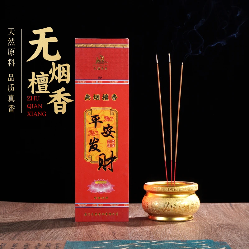 无烟檀香(平安发财)竹签香32.5cm700克家用供养香薰香天然竹签香