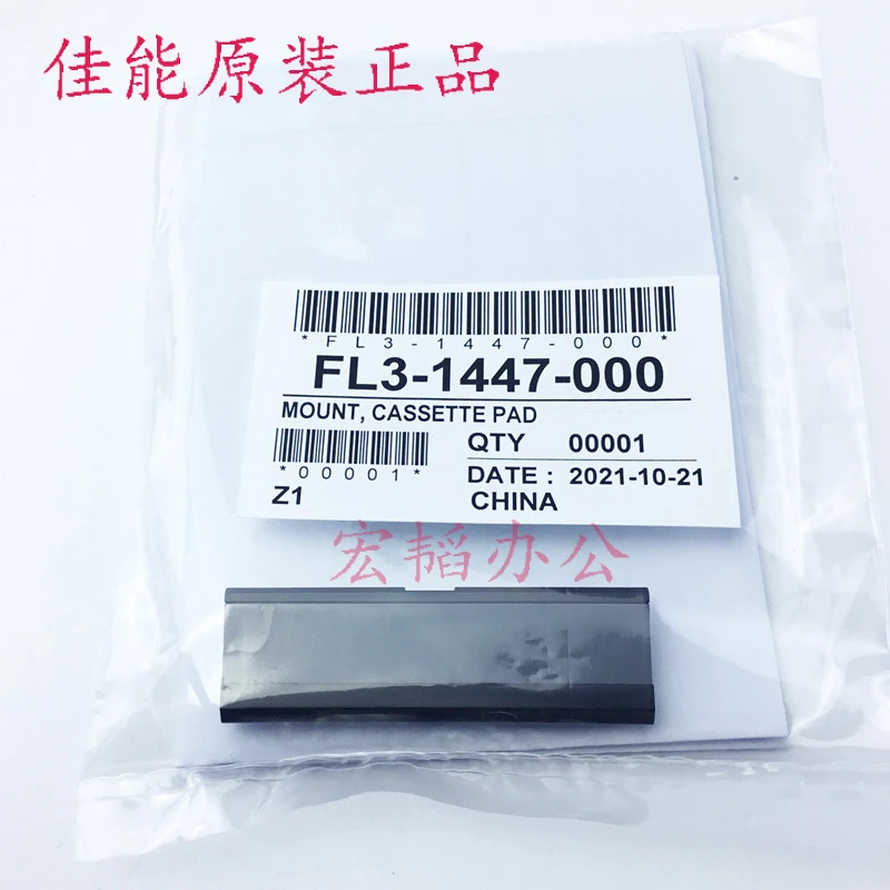 适用佳能IR2002 2004 2202 2204 2206 2425 纸盒 分页器 卡纸故障