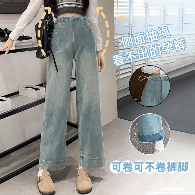 孕妇裤子春秋季薄款外穿新款无托腹抽绳牛仔裤打底阔腿九分裤产后