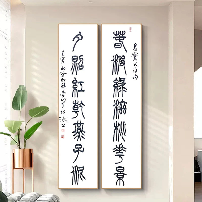 李老师对联手写篆书作品  005