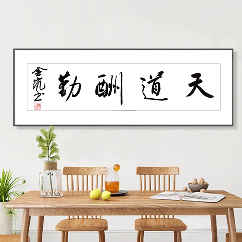 刘老师手写1平尺书法作品收藏  009