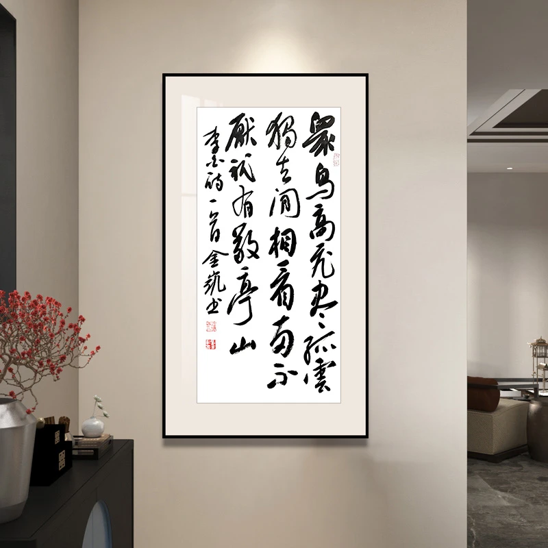 刘老师手写两平尺书法作品收藏 009
