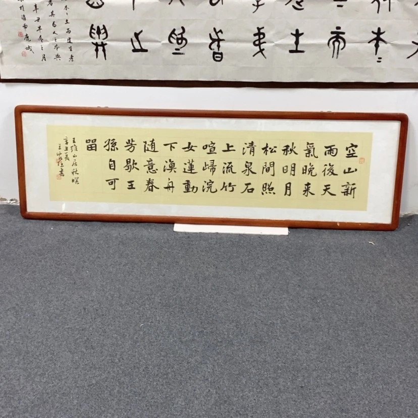 【闪购商品】书法用****8书法作品欣赏，书法