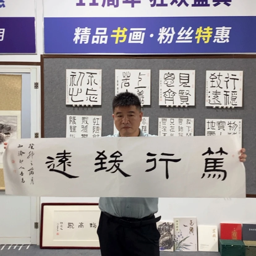 【闪购商品】书法书法作品欣赏，