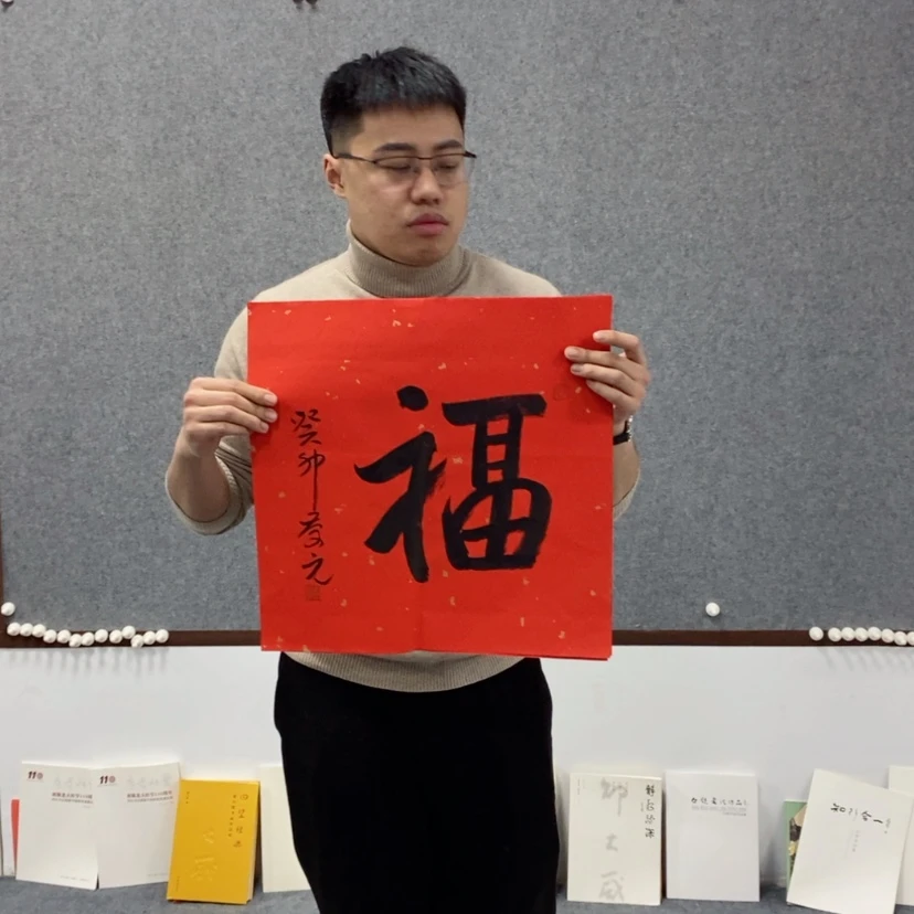 【闪购商品】书法书法