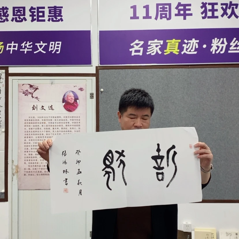 【闪购商品】书法书法