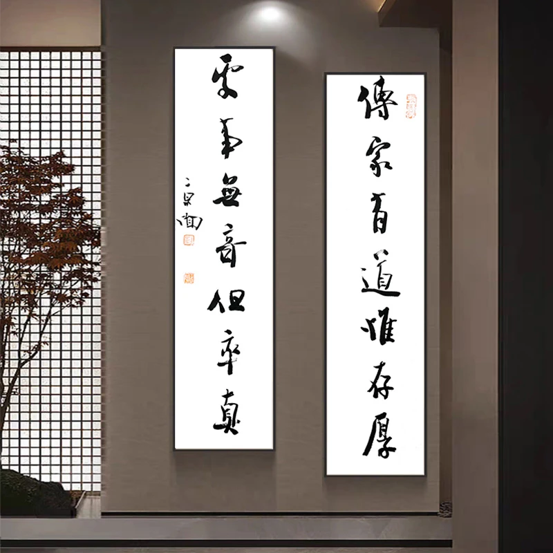 刘老师手写两平尺楹联作品  012