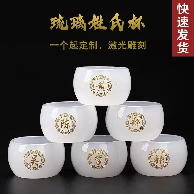 私人定制姓氏茶杯个人专用刻字琉璃主人杯茶具功夫订制单杯盏杯子