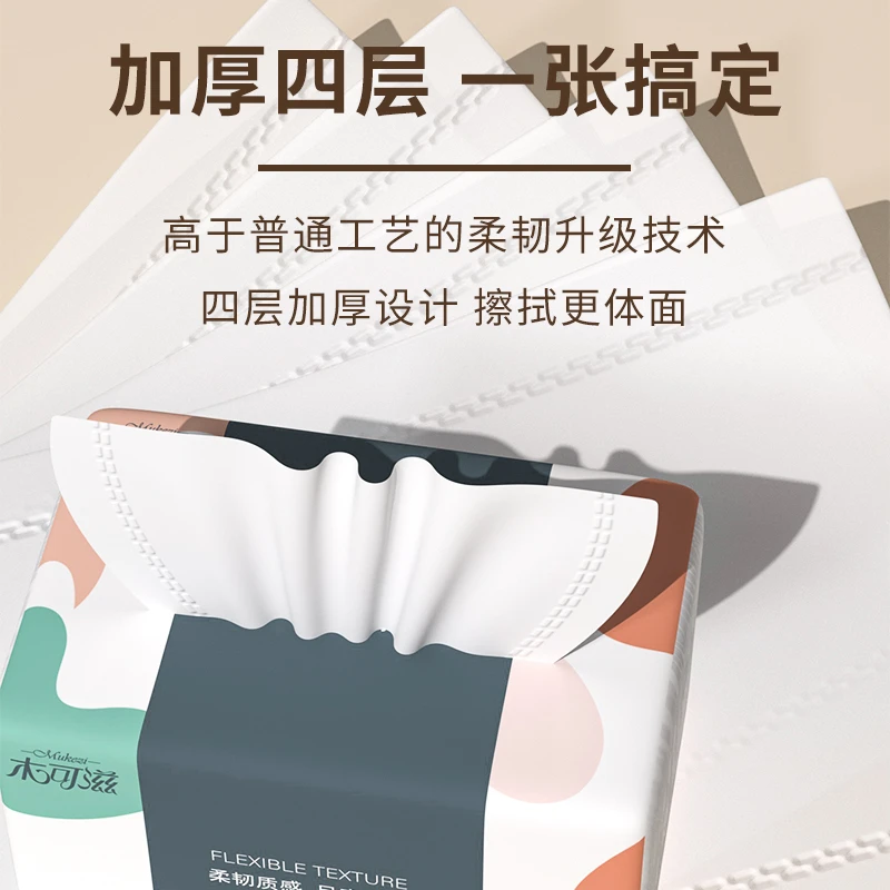 纸巾抽纸棉柔纸巾抽纸家用客厅实惠木浆抽纸卫生纸餐巾纸纸巾盒